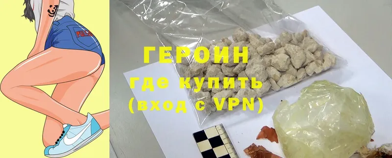 ГЕРОИН Heroin  kraken зеркало  Инза 